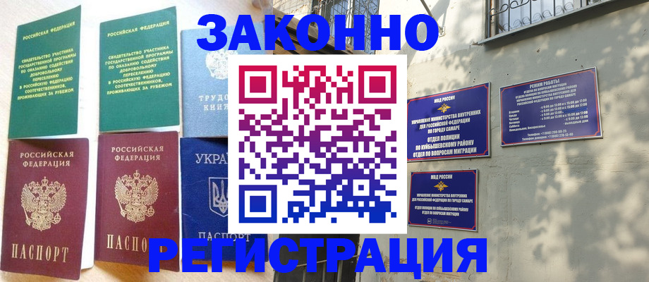 временная регистрация поиск в Мурино