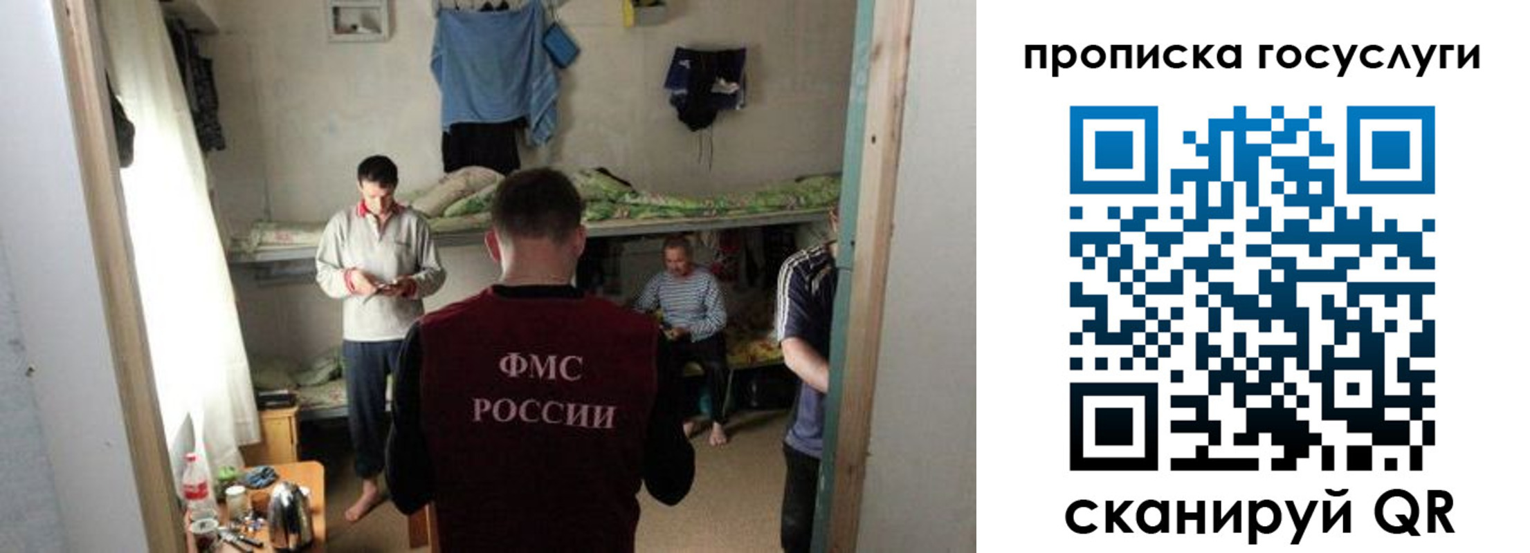 временная регистрация законно в Мурино