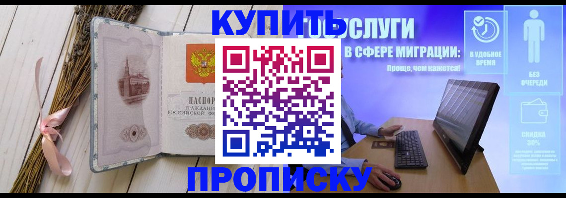 временная регистрация надежно в Мурино