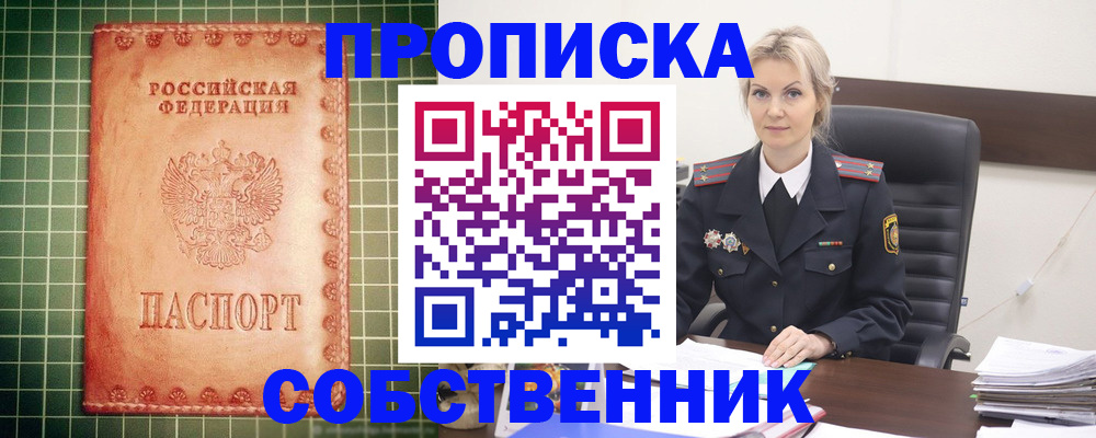 временная регистрация поиск в Мурино