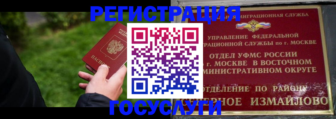 временная регистрация поиск в Мурино