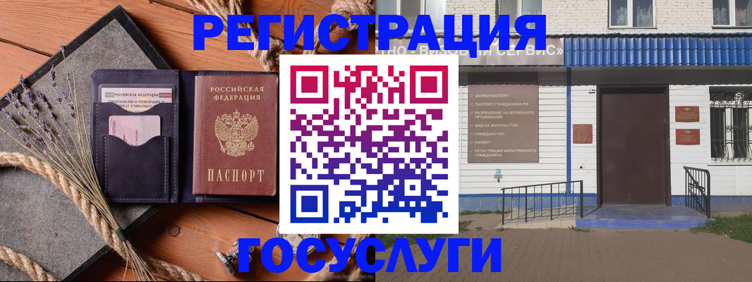 прописка штамп в Мурино
