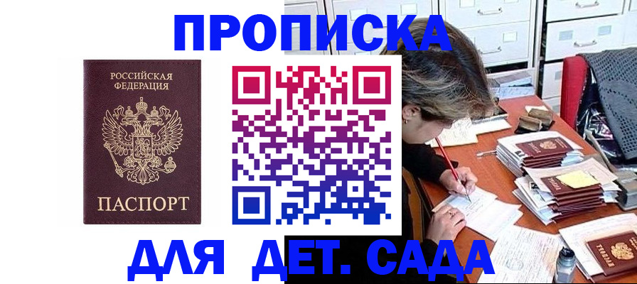 временная регистрация надежно в Мурино