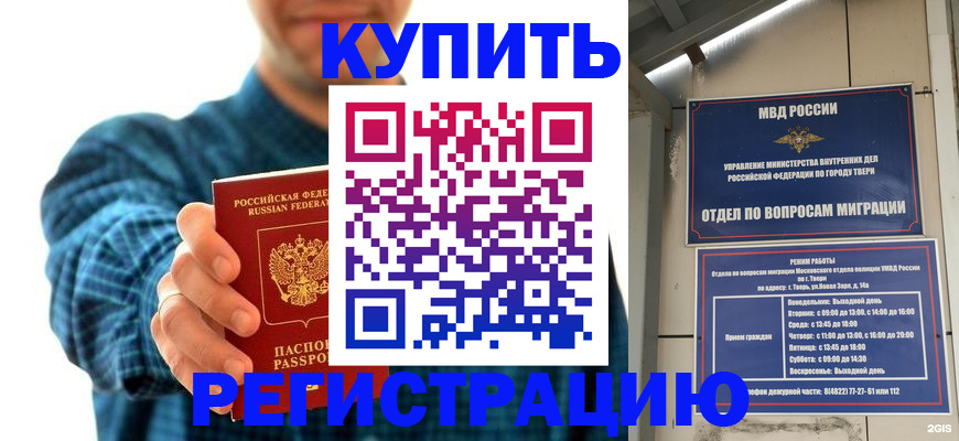 временная регистрация надежно в Мурино