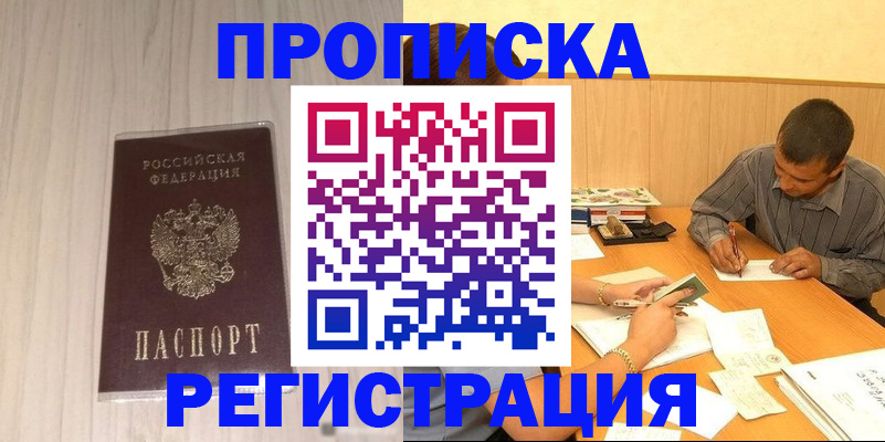 прописка иностранных граждан в Мурино