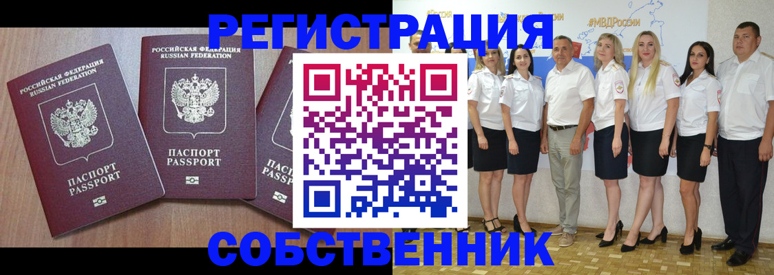 временная регистрация гарантия в Мурино