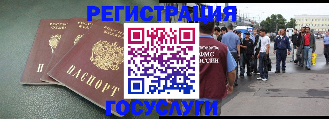 временная регистрация для школы в Мурино