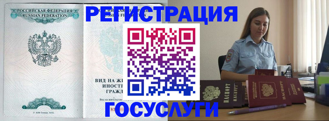 временная регистрация 2025 в Мурино